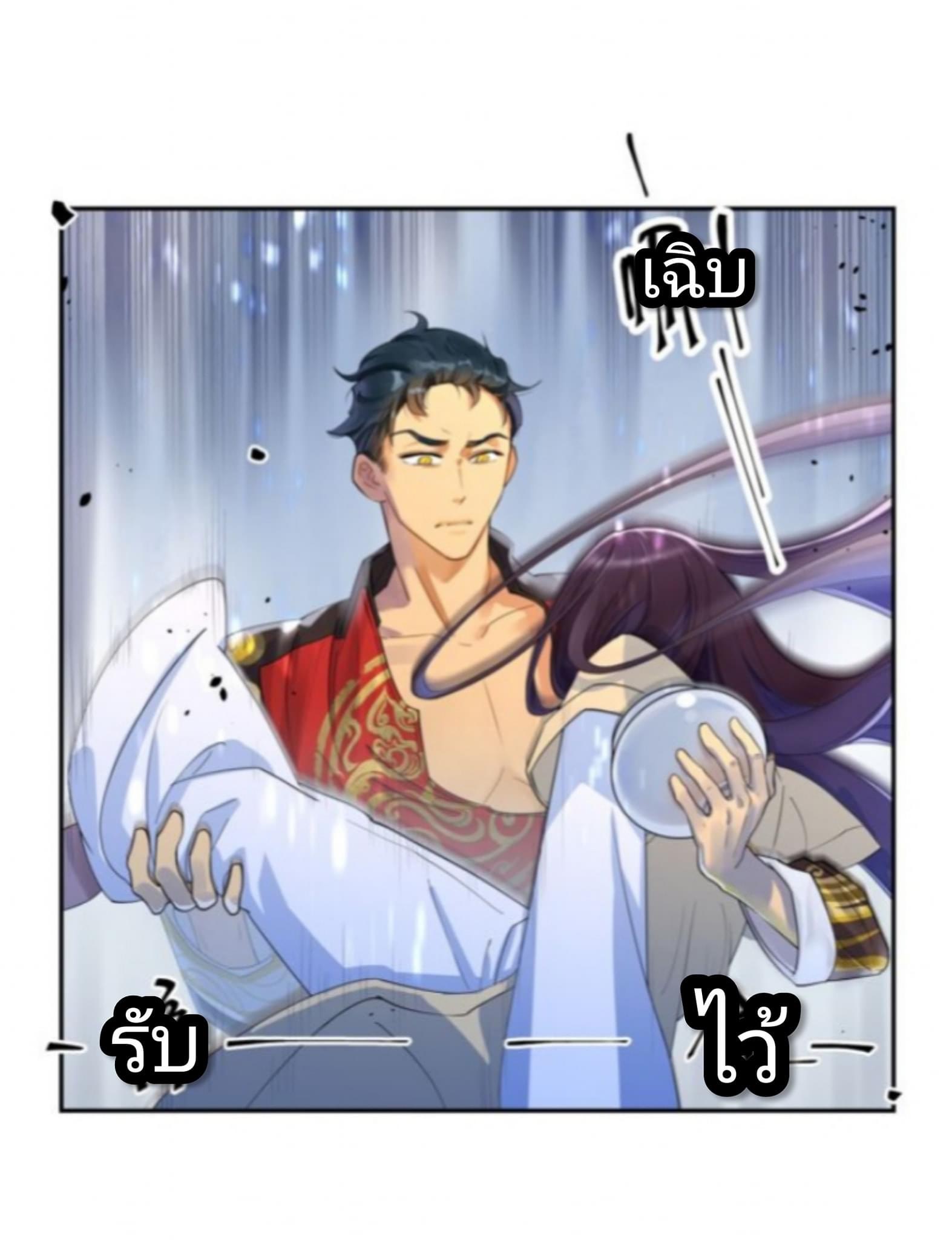 Pixiu’s eatery no way out ตอนที่ 1 หน้า 40