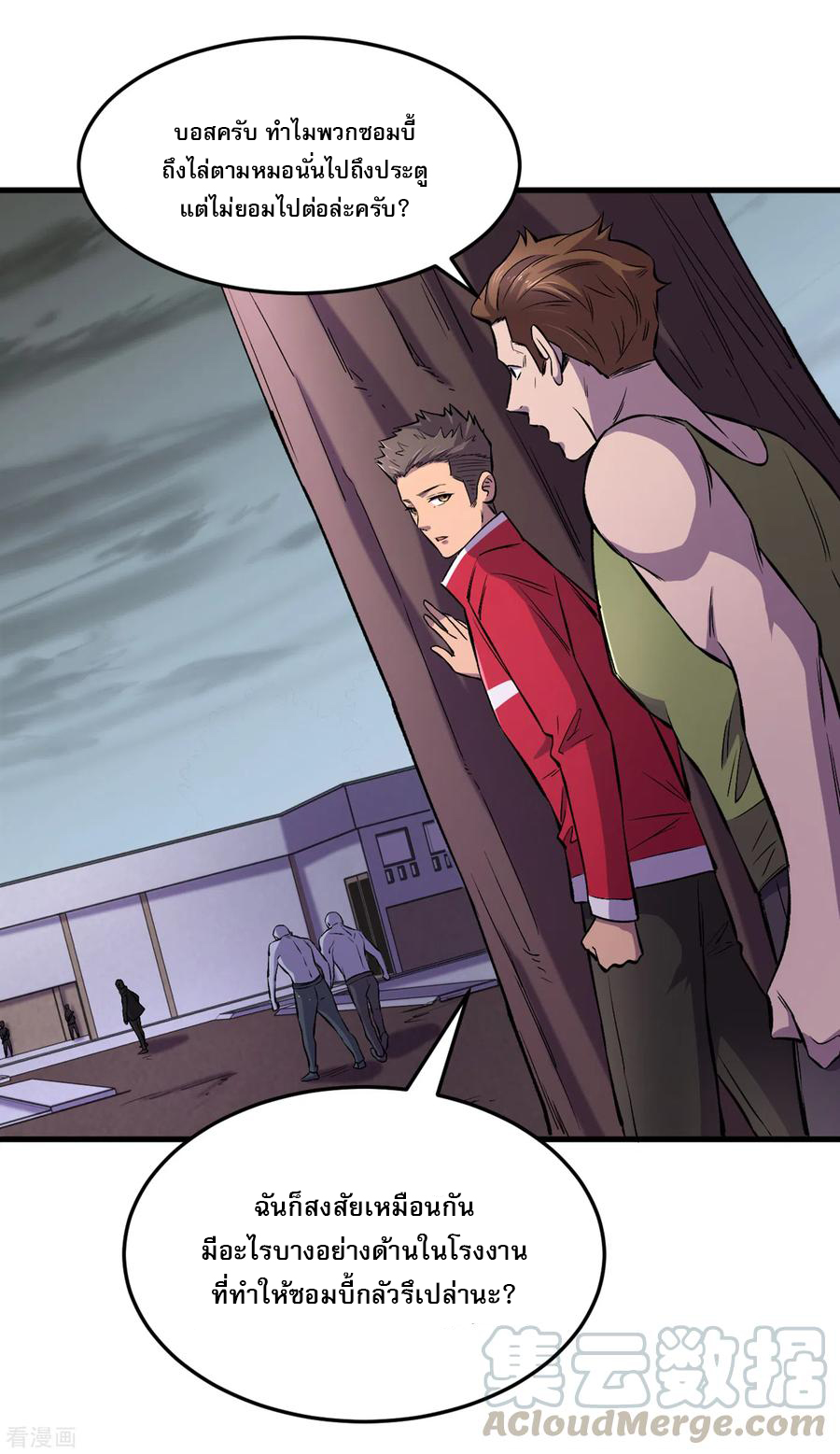 The Last Hero ตอนที่ 7 หน้า 13