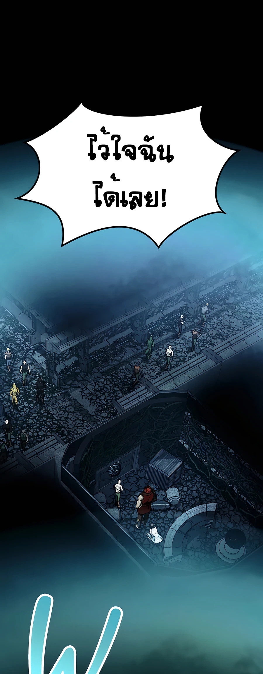 ฉันกลายเป็นสัตว์ประหลาดต่างดาวที่เติบโตได้ ตอนที่ 21 หน้า 47