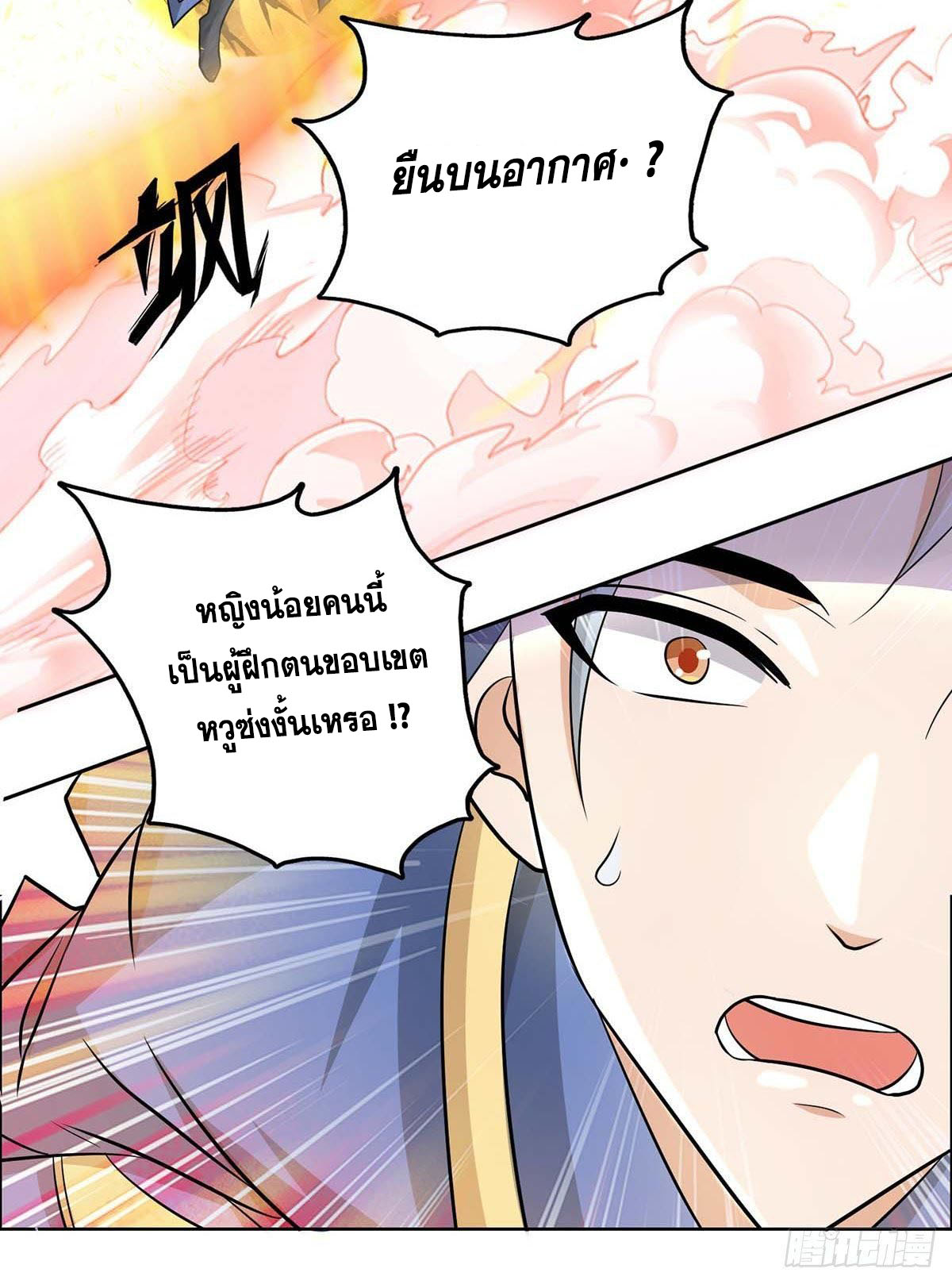 จักรพรรดิ 80,000 ปี ตอนที่ 40 หน้า 19