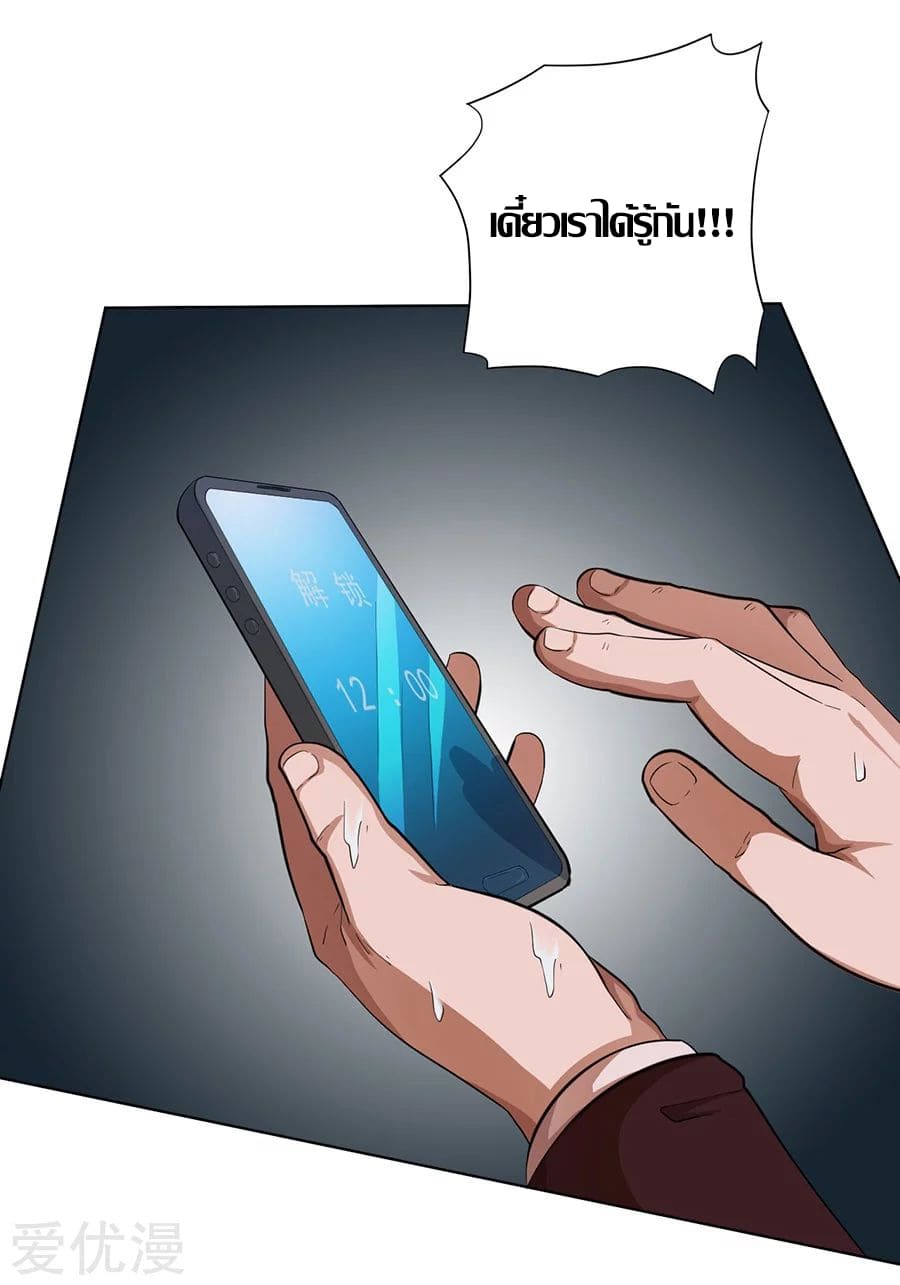 Inverse God Doctor ตอนที่ 21 หน้า 41