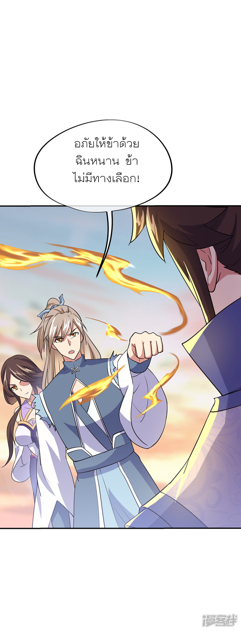 peerless battle spirit ตอนที่ 285 หน้า 19