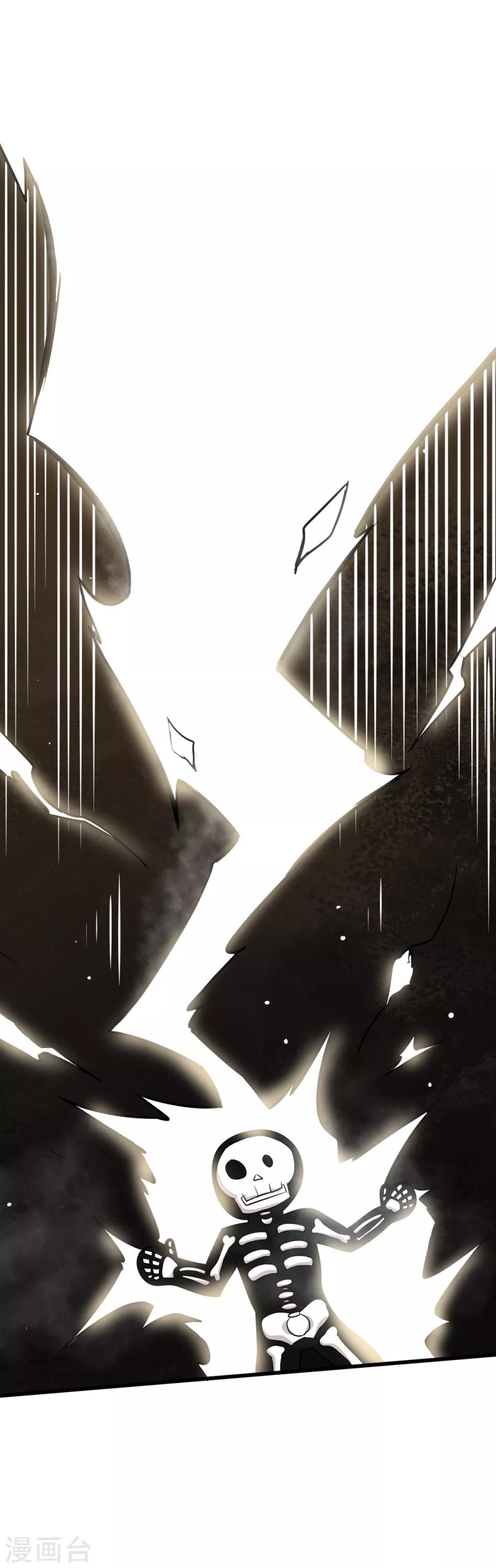 สุดยอดระบบอาจารย์ ตอนที่ 20 หน้า 29