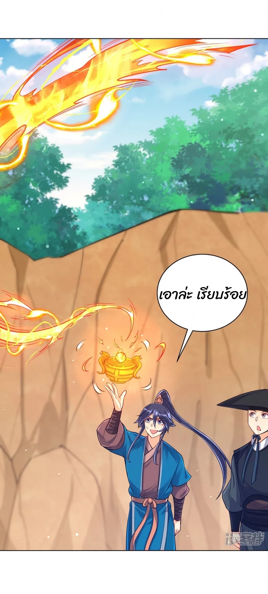 ข้ารับใช้ชั้นหนึ่ง ตอนที่ 266 หน้า 38