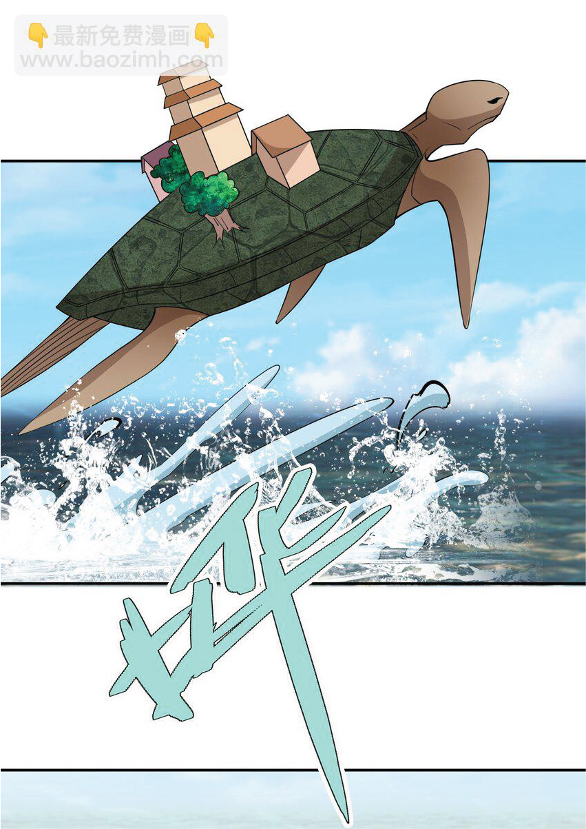 Being a Teacher is Invincible in World ตอนที่ 88 หน้า 29