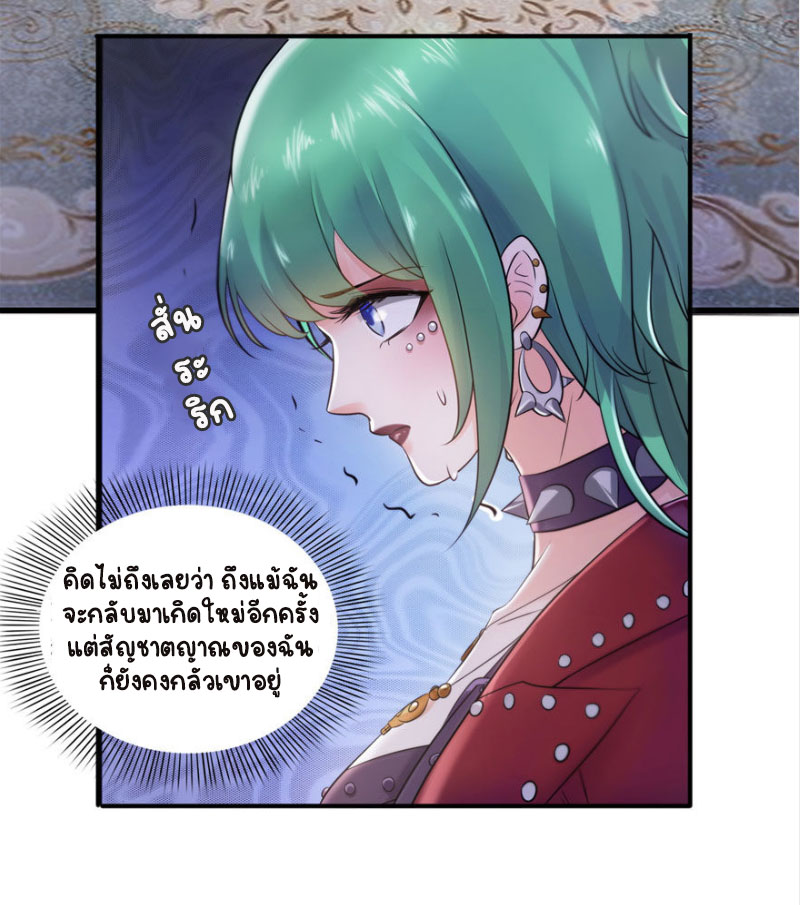 (ชนจีน)Perfect Secret Love The Bad New Wife Is a Little Sweet ตอนที่ 3 หน้า 43