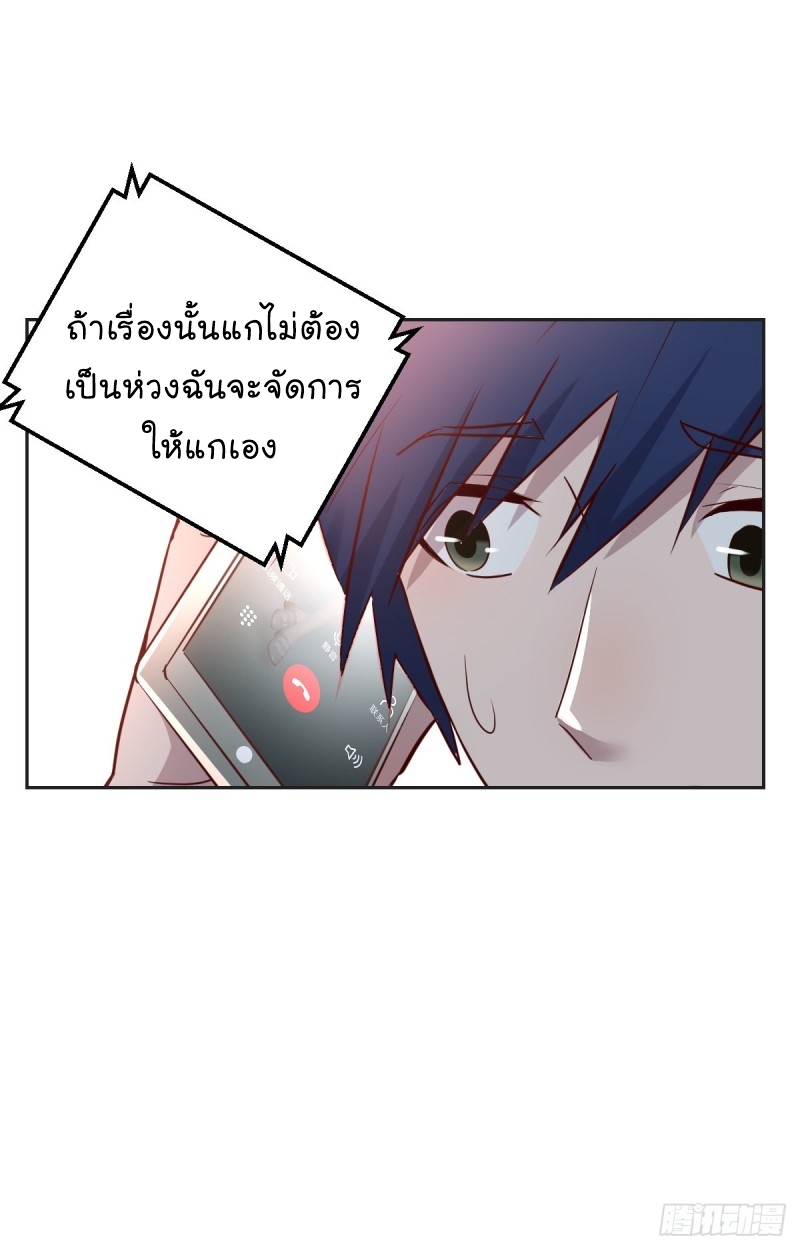 My sister is a famous star – พี่สาวฉันเป็นดาราดัง ตอนที่ 2 หน้า 33