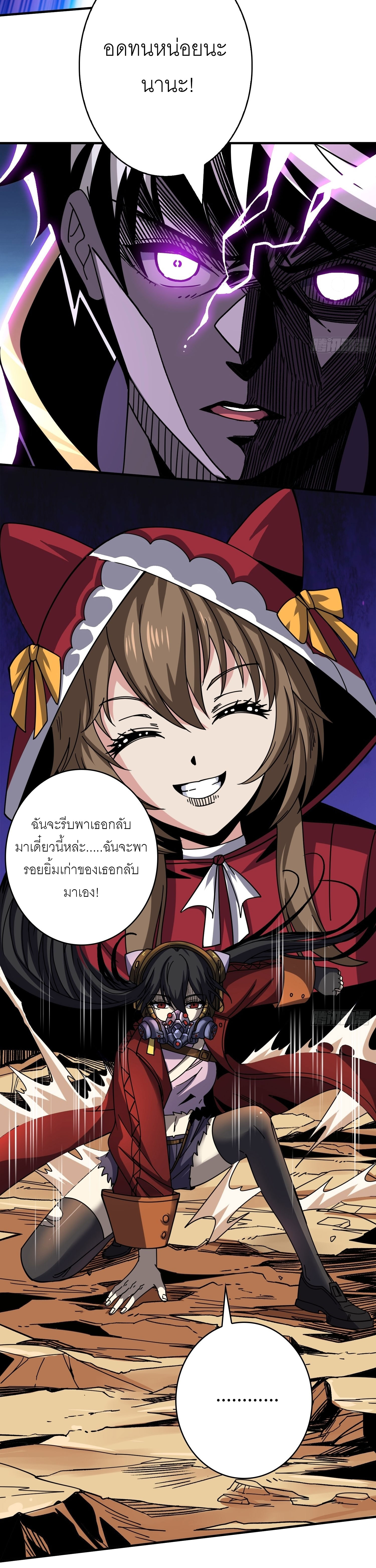 (ชนจีน) IT STARTS WITH A KINGPIN ACCOUNT - จุติจอมราชัน ตอนที่ 227 หน้า 17