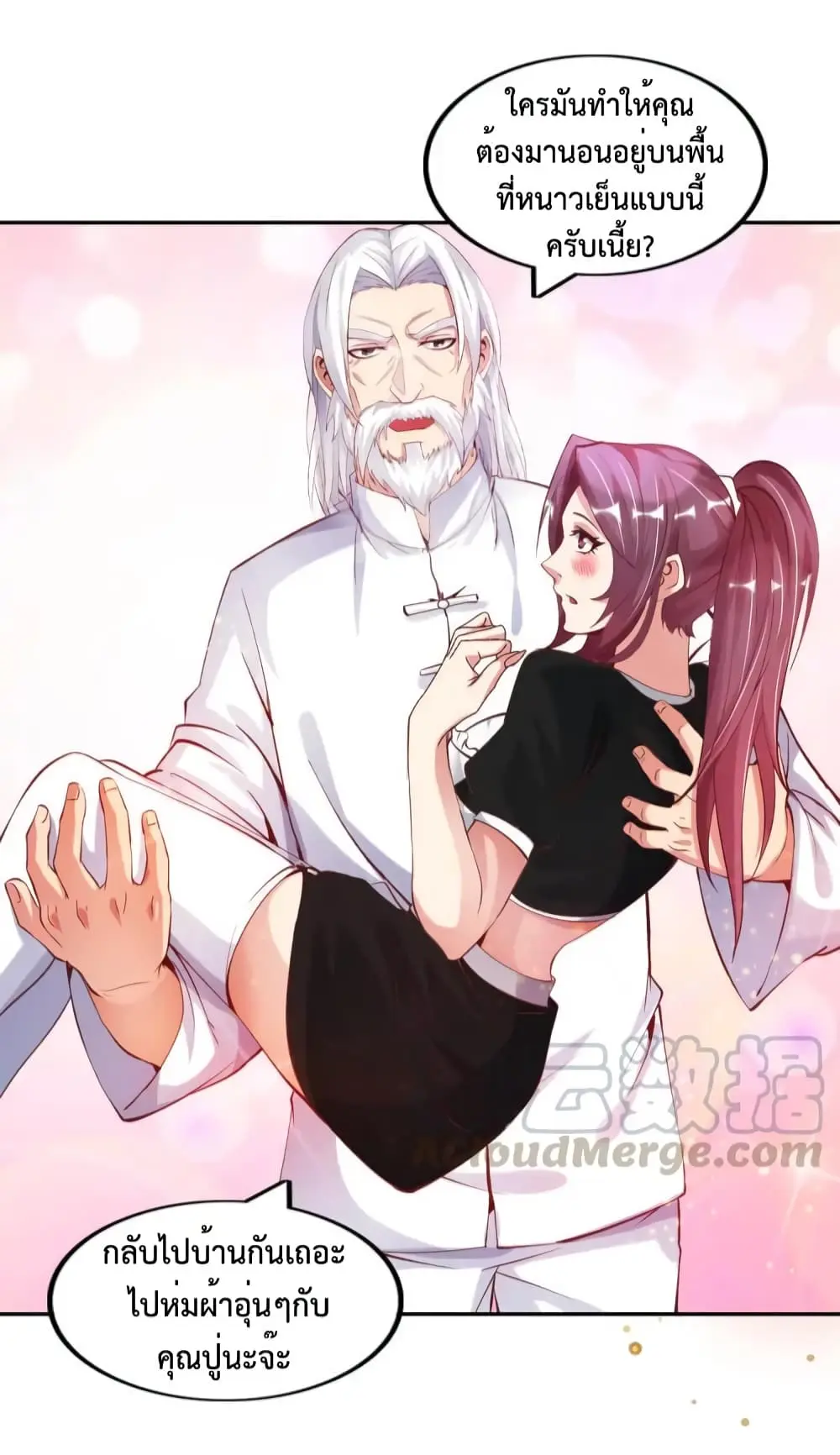 ฉันเป็นอัจฉริยะที่ไม่มีใครเอาชนะได้ ตอนที่ 10 หน้า 58