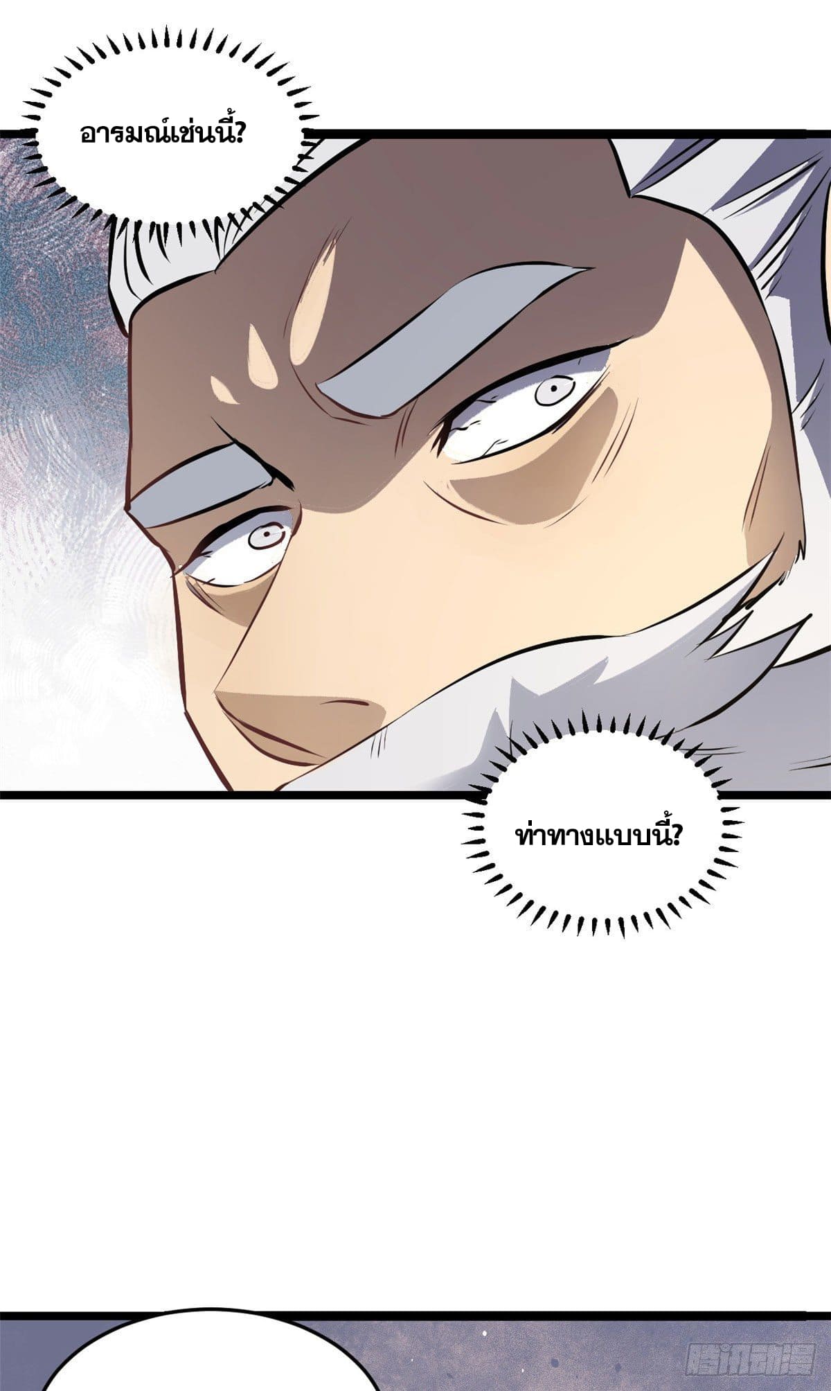 นิกายที่แข็งแกร่งที่สุด (ทันจีน) ตอนที่ 98 หน้า 36