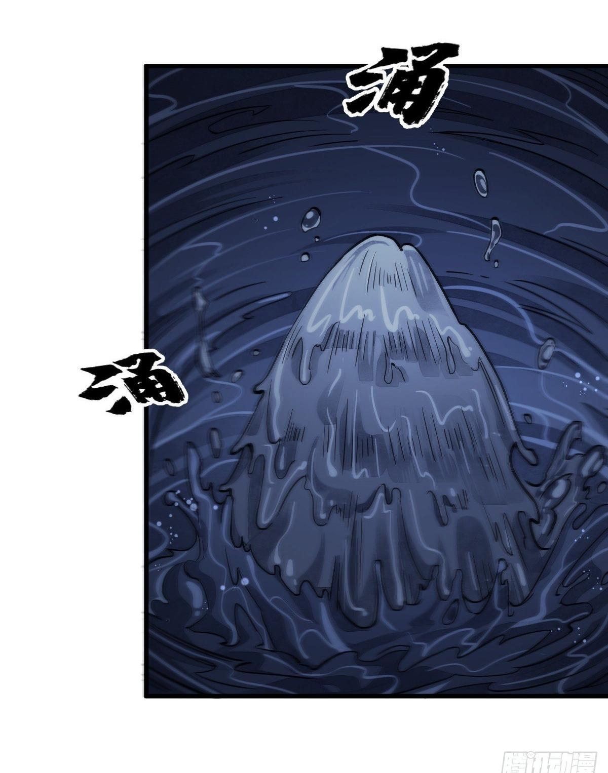 Lan Ke Qi Yuan ตอนที่ 43 หน้า 2