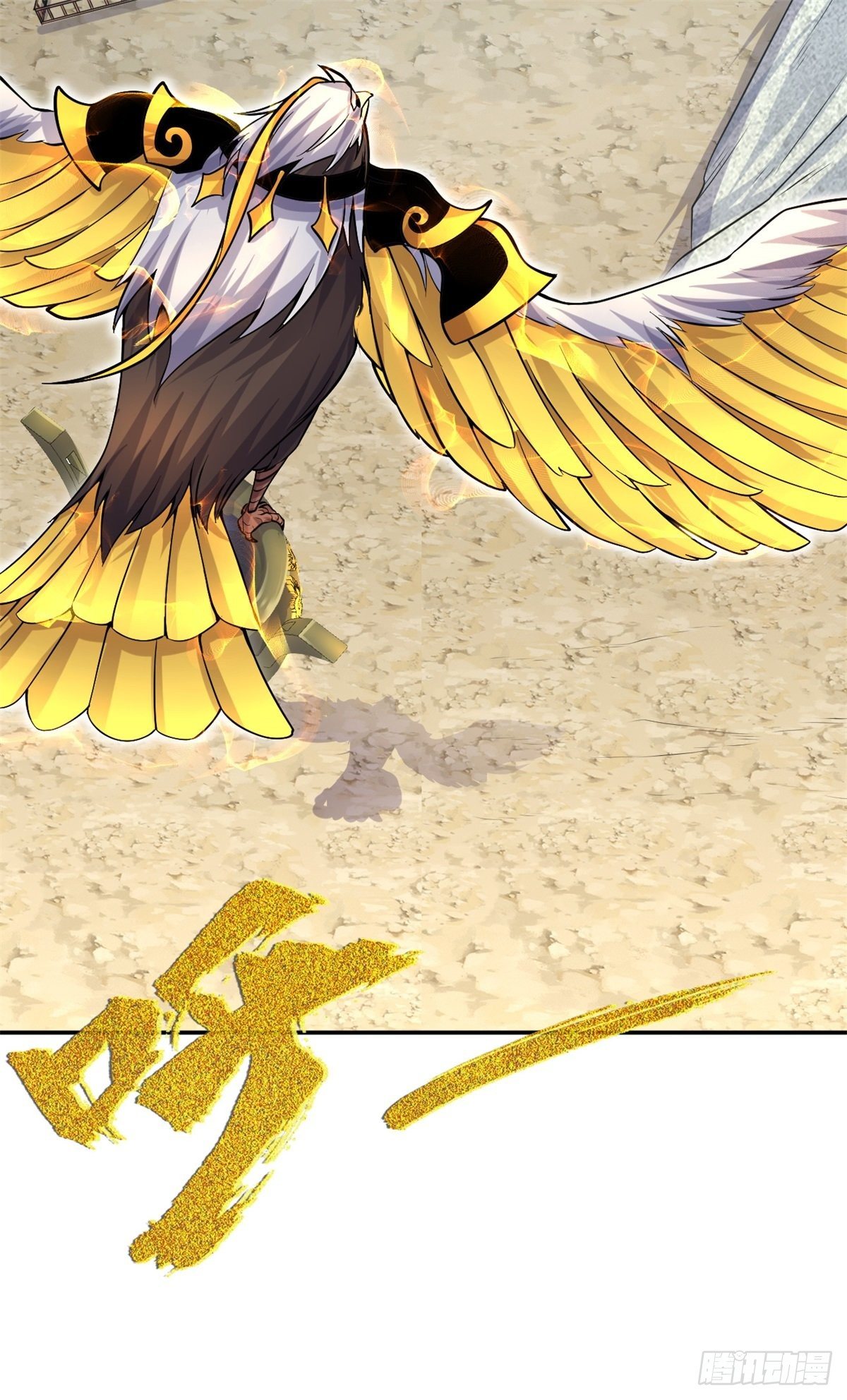 ด้วยเขตแดนกระบี่ ข้าสามารถเป็นเซียนกระบี่ได้ ตอนที่ 5 หน้า 19