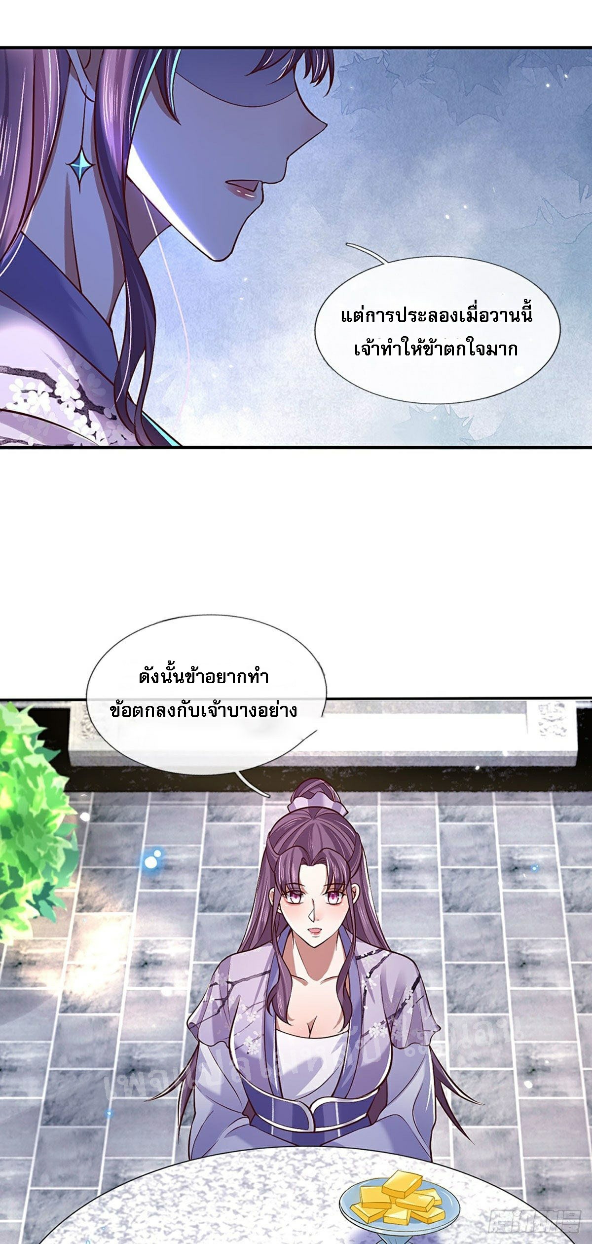 ราชันย์เทพยุทธ์มังกรผงาดฟ้า ตอนที่ 61 หน้า 32