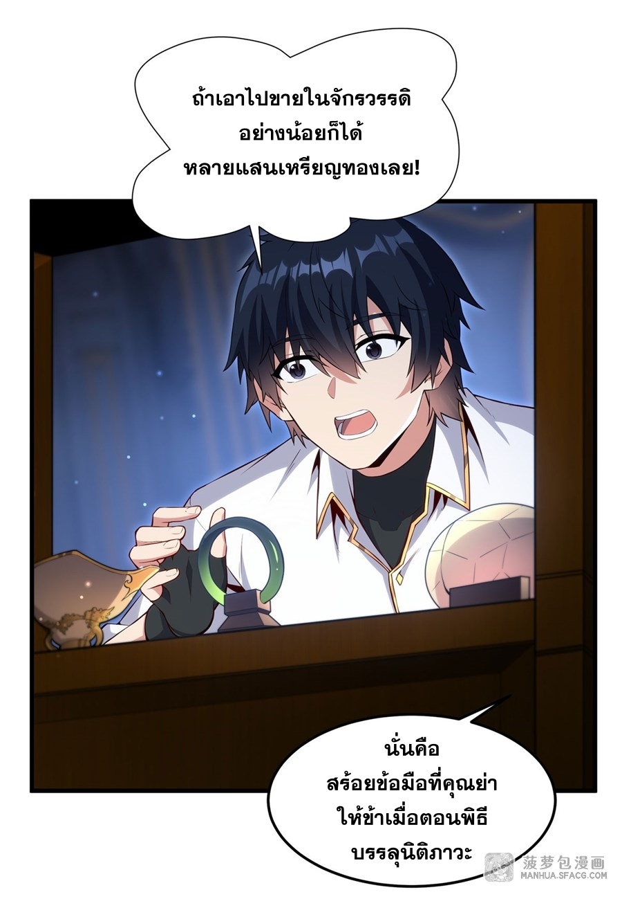 Shut Up, Evil Dragon! หุบปากซะยัยมังกรร้ายข้าไม่อยากมีลูกกับเจ้าอีกแล้ว ตอนที่ 12 หน้า 33