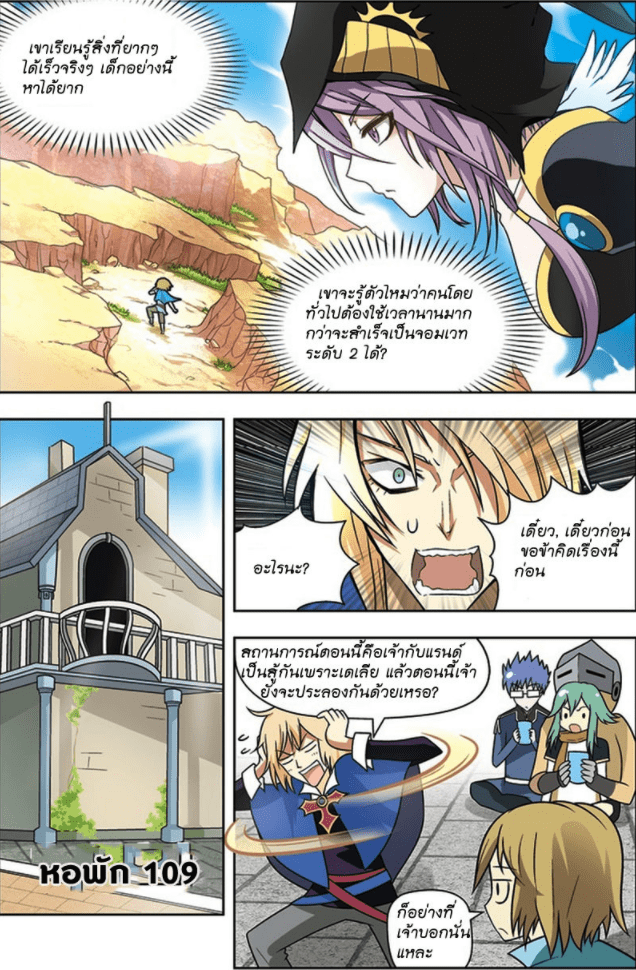 จิตสังหารเลือดมังกร ตอนที่ 23 หน้า 4