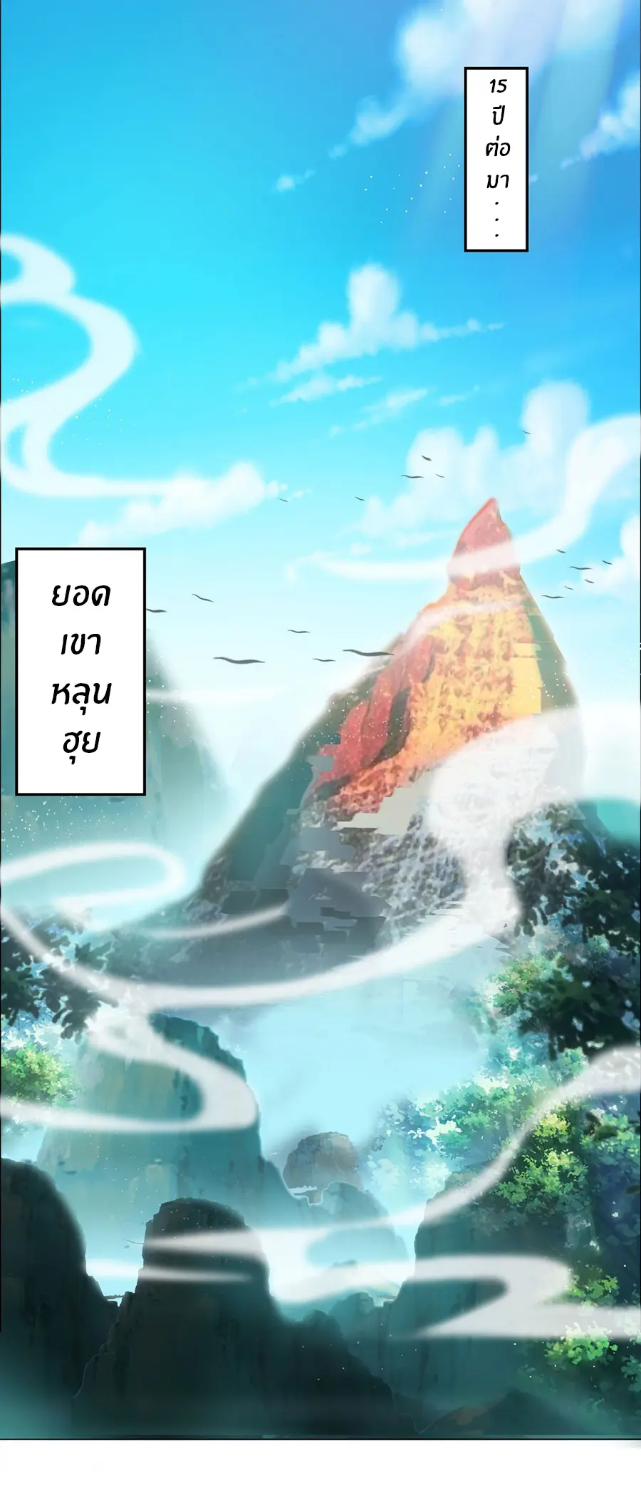 ก้าวผ่านเส้นสายเลือด ตอนที่ 3 หน้า 7