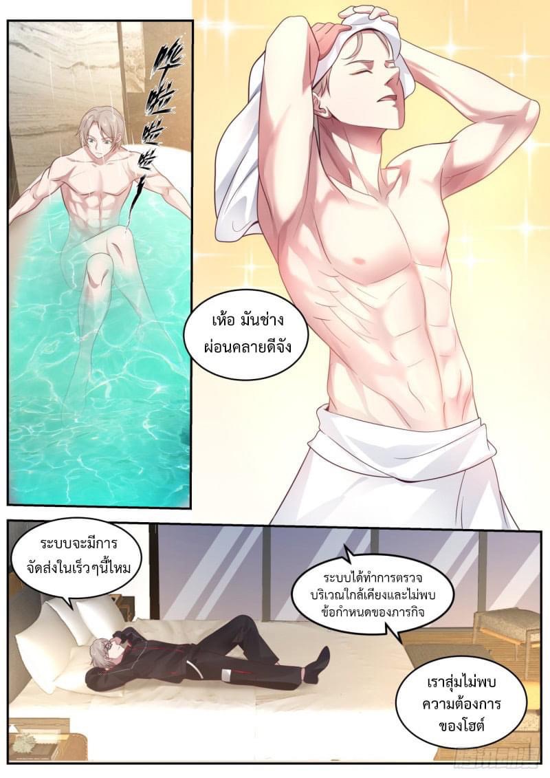 ฉันส่งของจนได้รางวัลสุดล้ำค่า ตอนที่ 8 หน้า 12