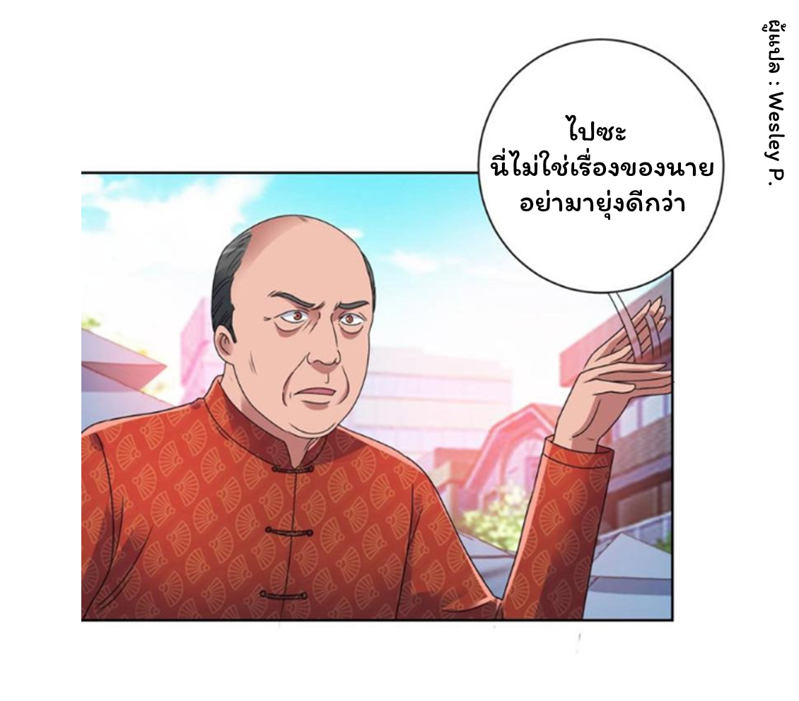 ระบบพระเจ้า ตอนที่ 141 หน้า 16