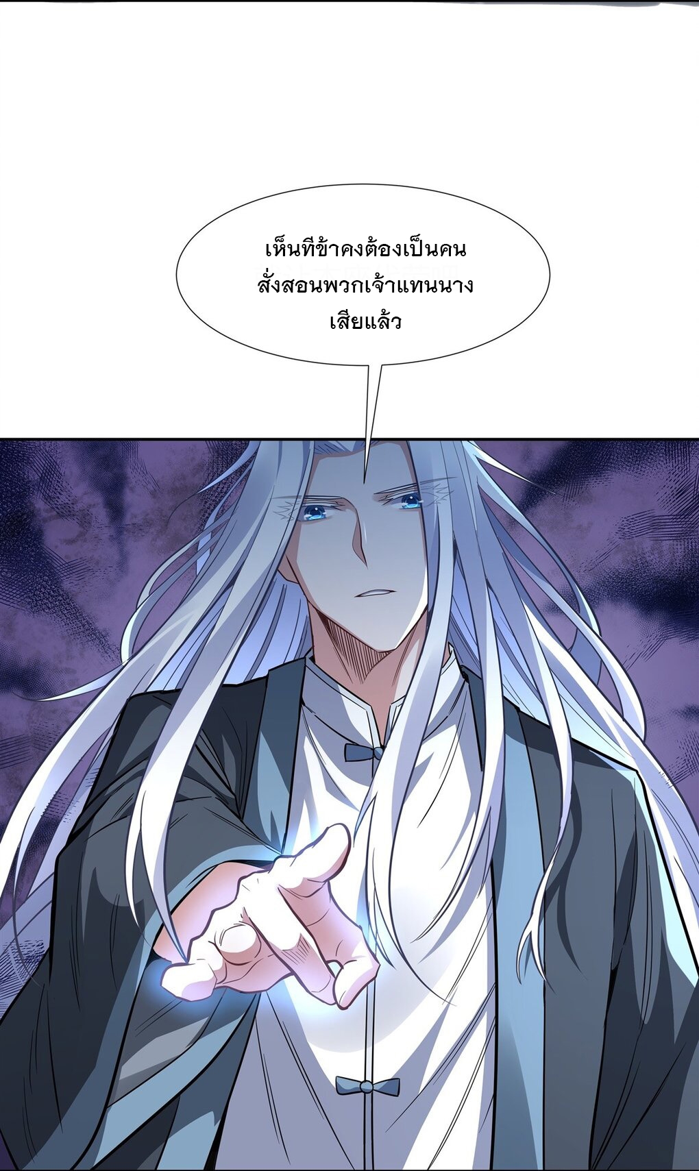 ศิษย์ของข้าล้วนมีอนาคตที่ยิ่งใหญ่ (ชนจีน) ตอนที่ 75 หน้า 16