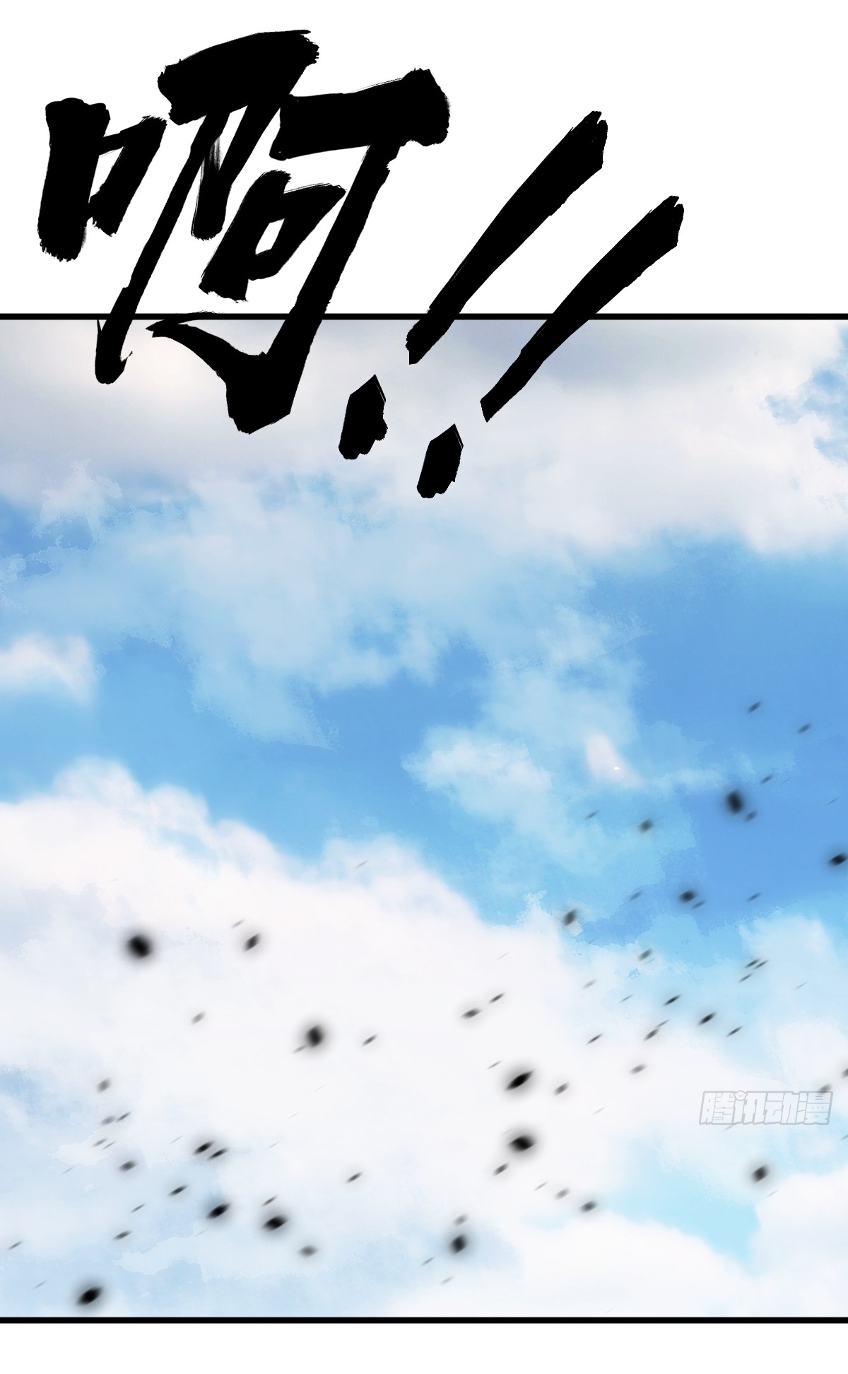 เก็บตัวร้อยปี จากนี้พี่ขอเทพ! INVINCIBLE AFTER A HUNDRED YEARS OF SECLUSION ตอนที่ 120 หน้า 18