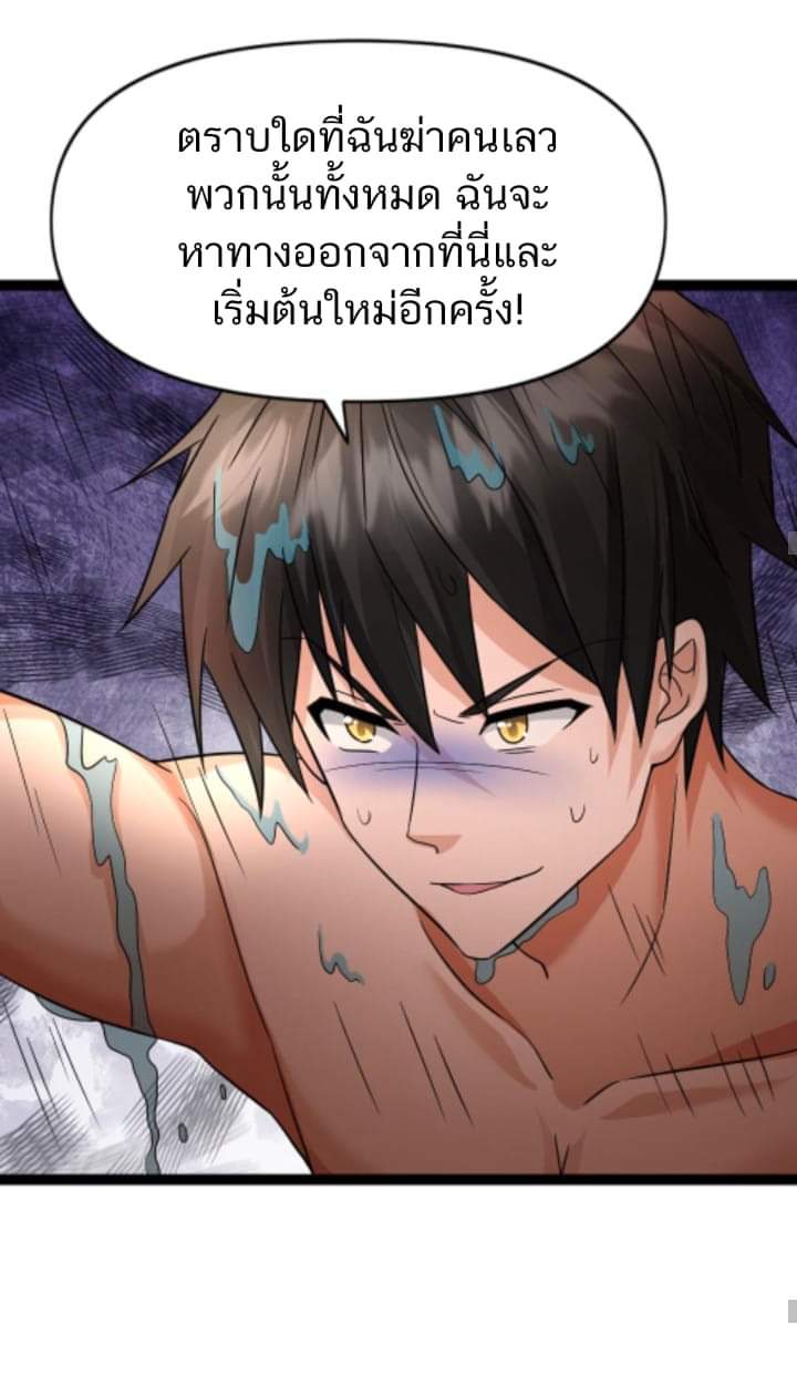 Freezing the World：I Built a Doomsday Safehouse ตอนที่ 63 หน้า 23