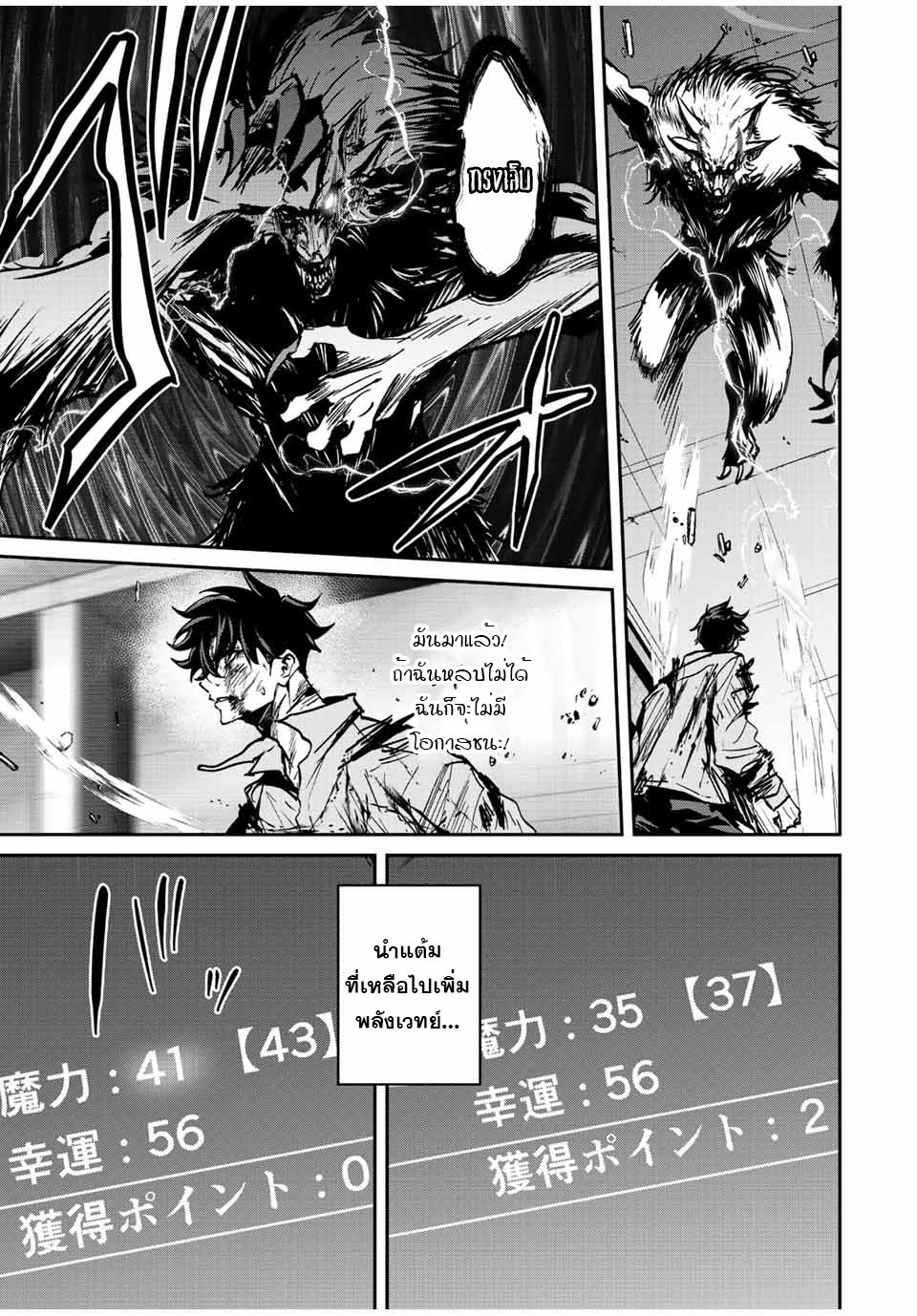 มีเพียงฉันเท่านั้นที่รู้ว่าโลกนี้กำลังจะล่มสลาย ตอนที่ 27 หน้า 8