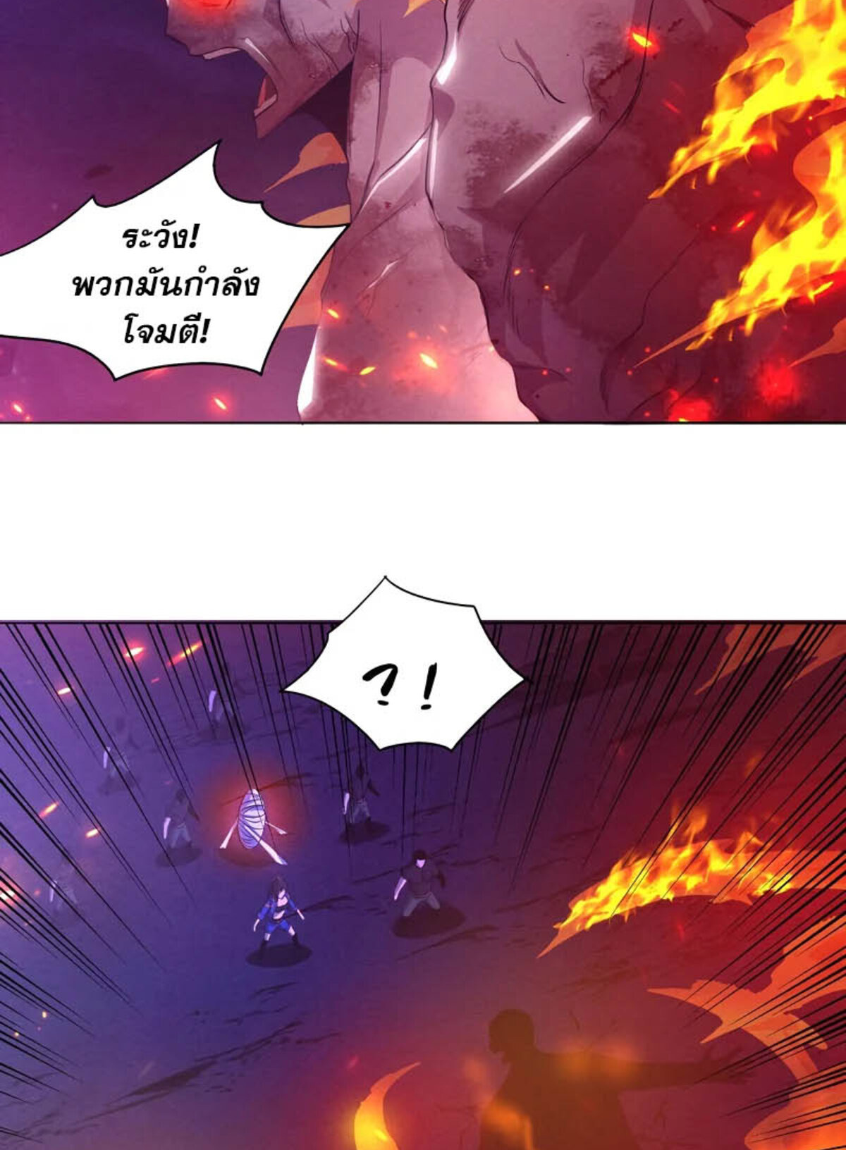 The Frenzy Of Evolution ตอนที่ 36 หน้า 27