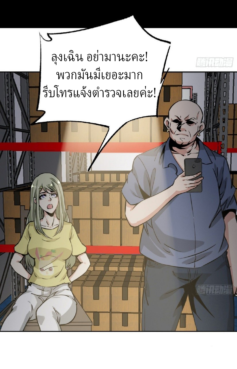 ยอดคนอัจฉริยะ ซุปเปอร์ไวรัสกลายพันธุ์ ตอนที่ 9 หน้า 49