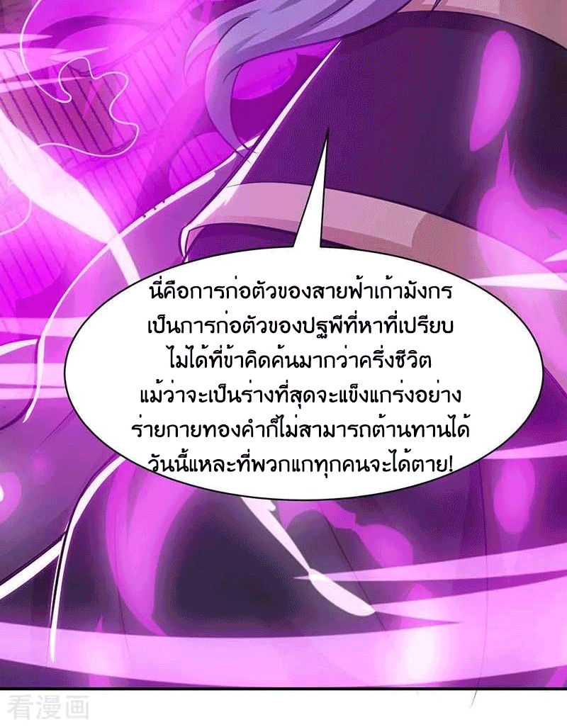 One Step Toward Freedom ตอนที่ 194 หน้า 20