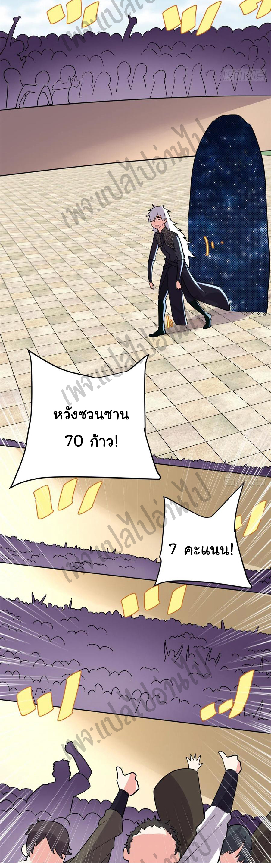 I might be a fake fairy ตอนที่ 123 หน้า 13