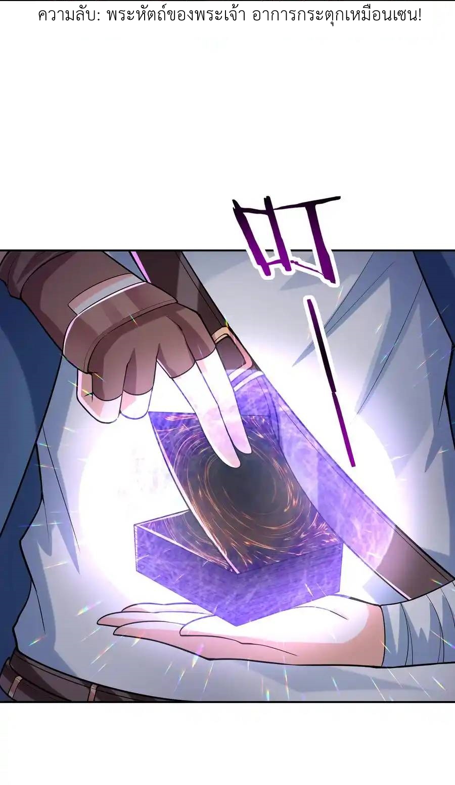 My Harem Is Entirely Female Demon Villains ตอนที่ 19 หน้า 29