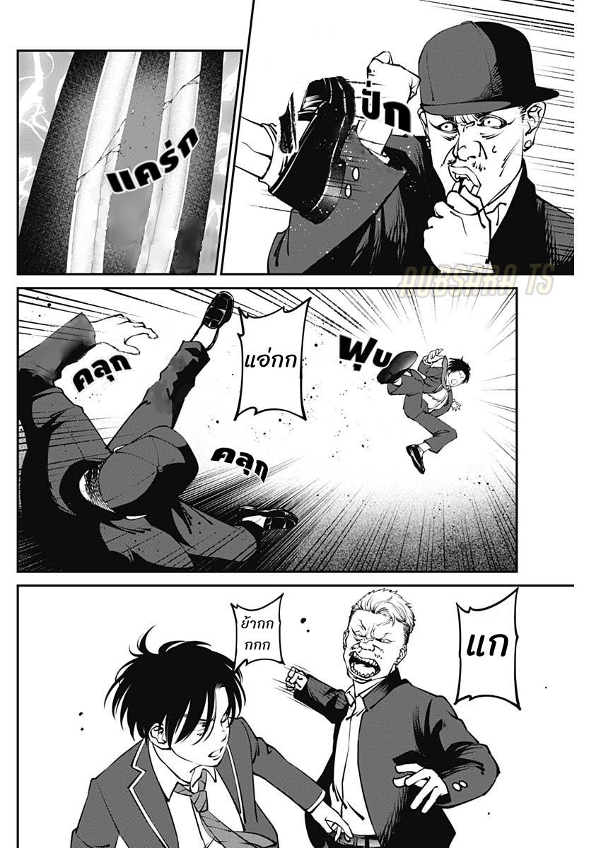 เมื่อโลกนี้อัปเดต ตอนที่ 3 หน้า 12