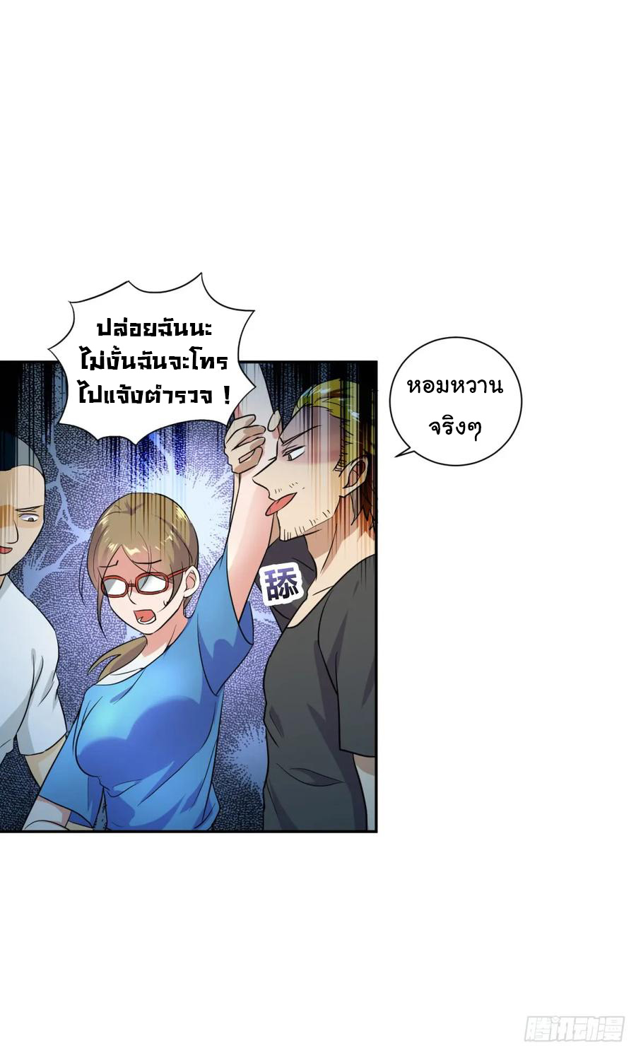 ระบบไลฟ์สด เจ้าพ่อสายเปย์ ตอนที่ 7 หน้า 22