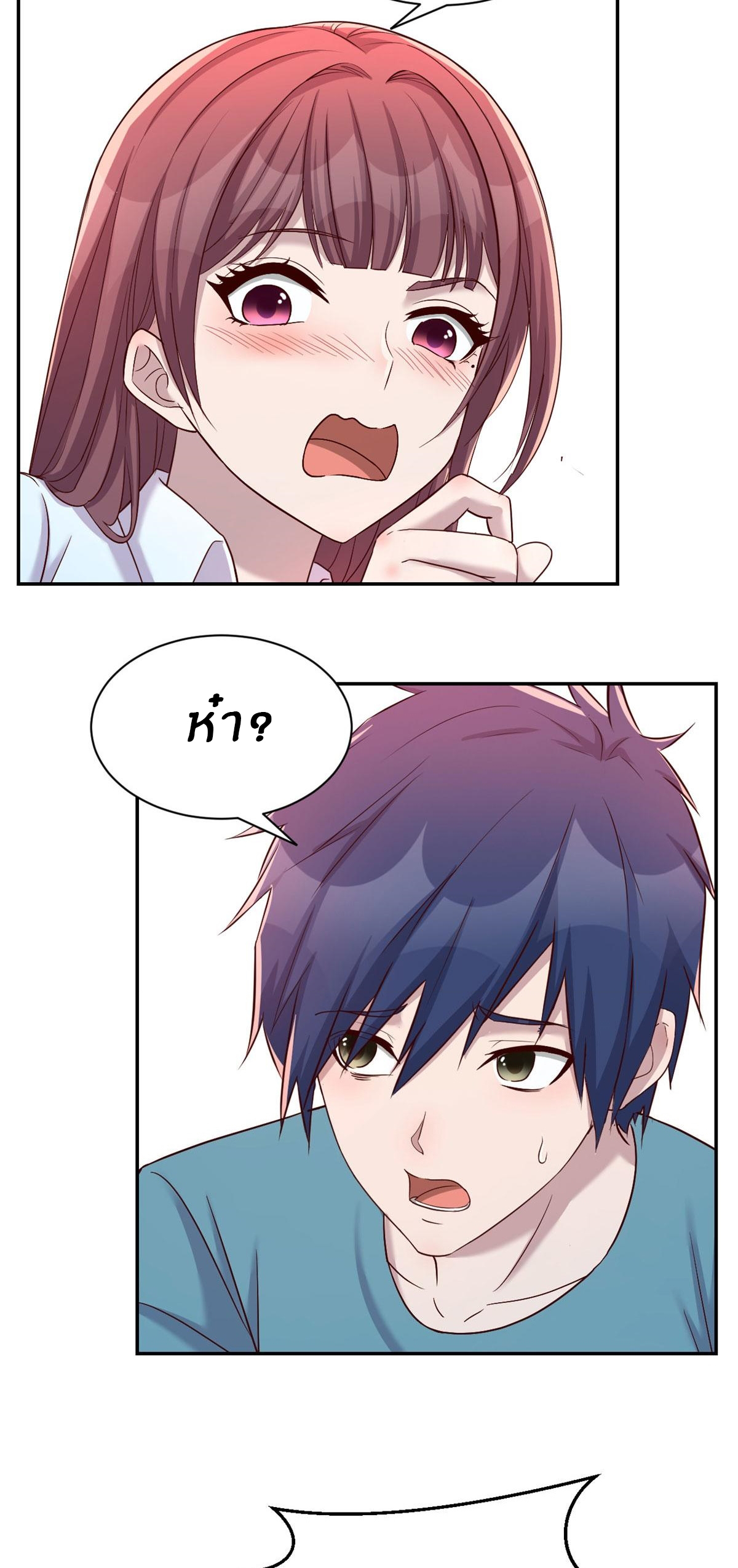 พี่สาวอยากเล่นคุณ ตอนที่ 92 หน้า 6