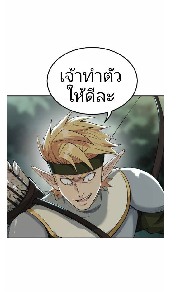 ข้าคือเต๋าสวรรค์ ตอนที่ 10 หน้า 43