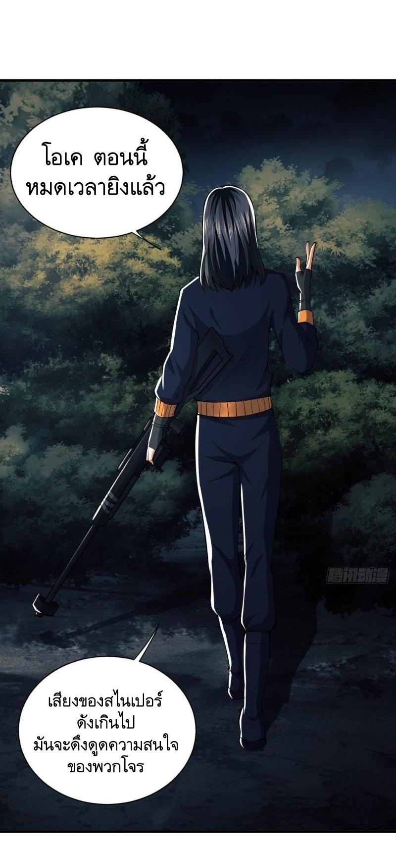 THE FIRST ORDER ตอนที่ 164 หน้า 44