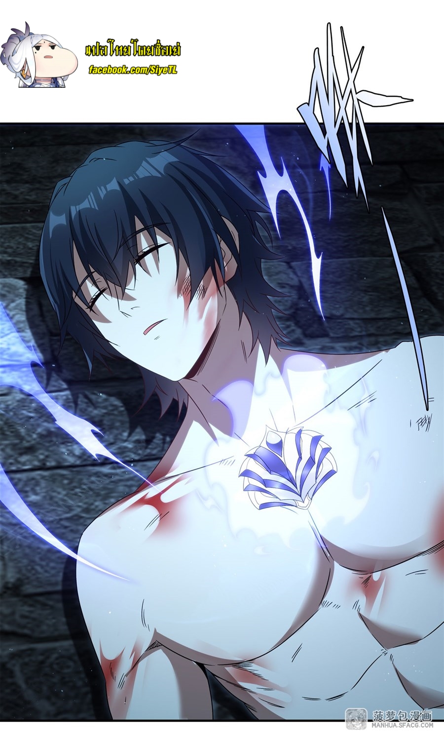 Shut Up, Evil Dragon! หุบปากซะยัยมังกรร้ายข้าไม่อยากมีลูกกับเจ้าอีกแล้ว ตอนที่ 2 หน้า 67