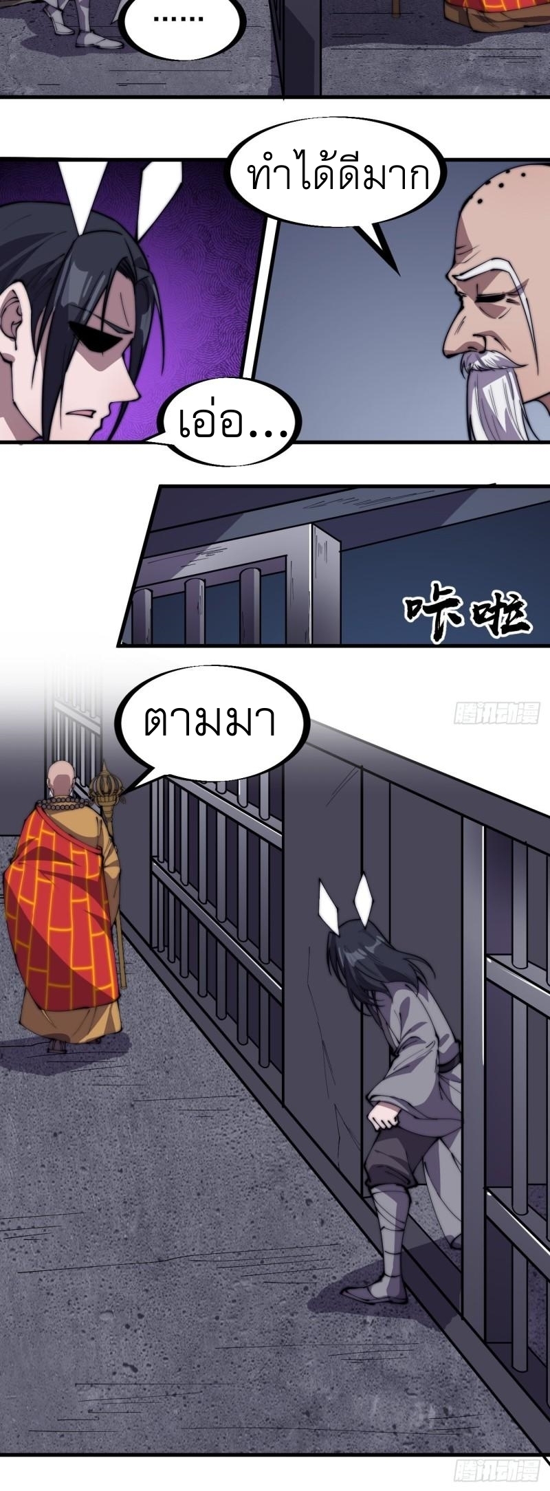 Starting a Mountain ตอนที่ 232 หน้า 26