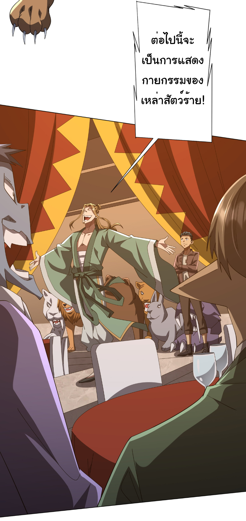 Start with trillions of coins ตอนที่ 148 หน้า 42