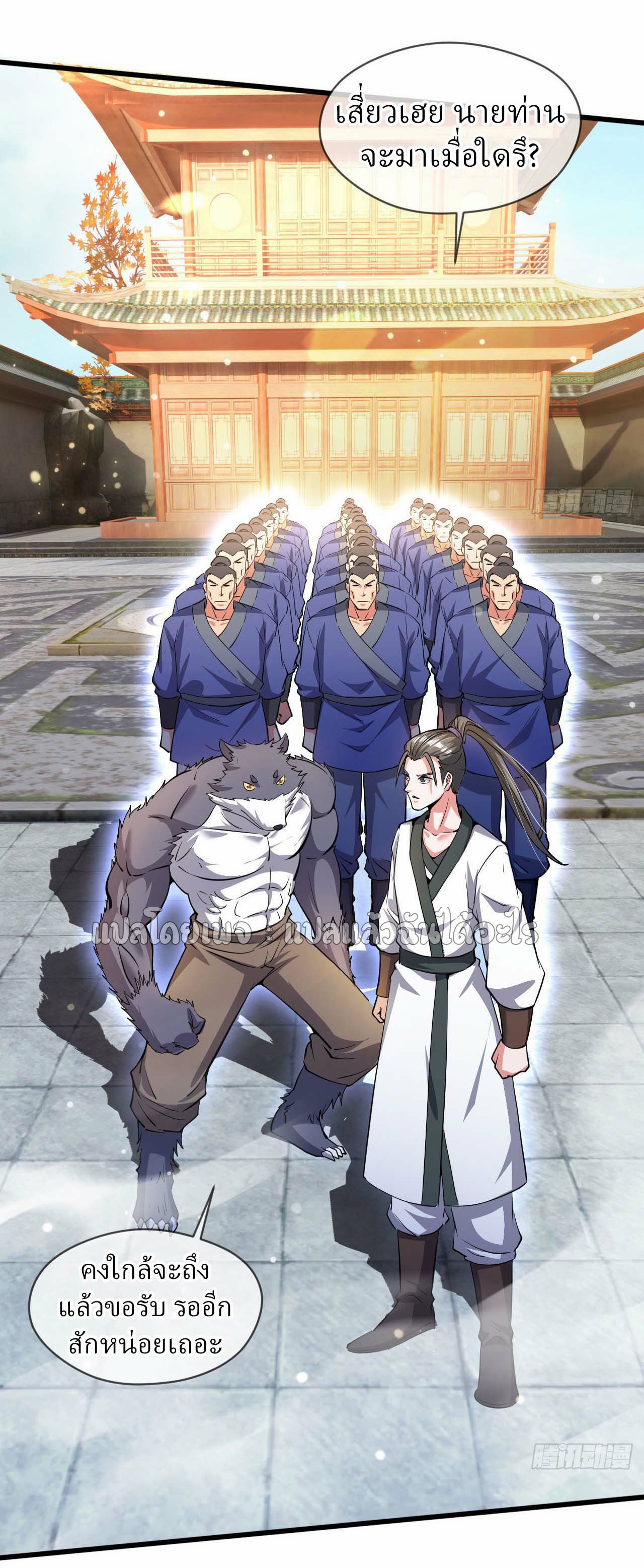 (ชนจีน)จุติเทพจักรพรรดิเกิดมาทั้งทีมีคะแนนเป็นล้าน ตอนที่ 75 หน้า 12