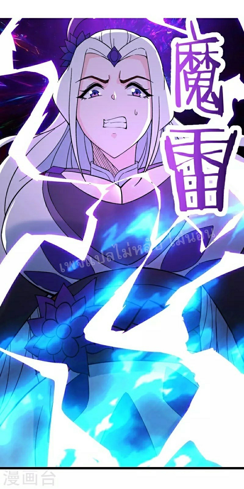 ฮาเร็มของข้ามีแต่ลูกศิษย์หญิงทั้งนั้น ตอนที่ 50 หน้า 48