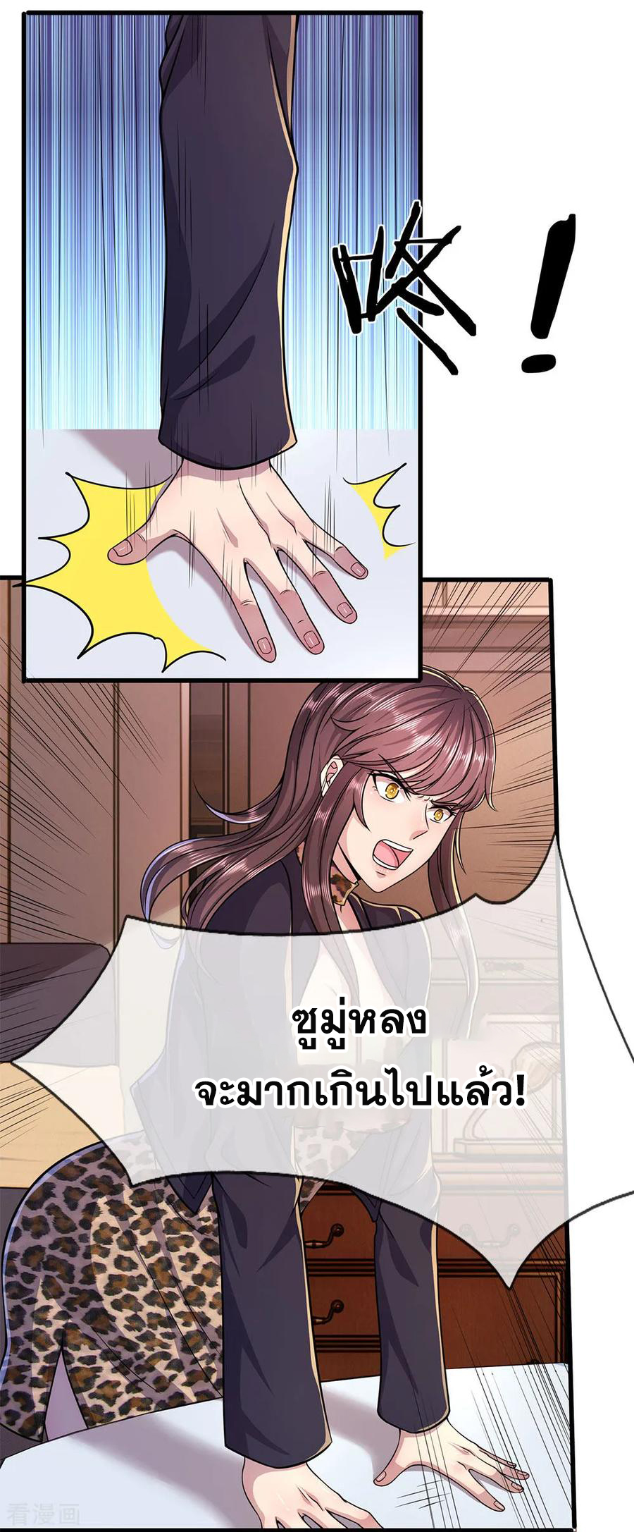 มหาเทพเซียนหมอ ตอนที่ 145 หน้า 11