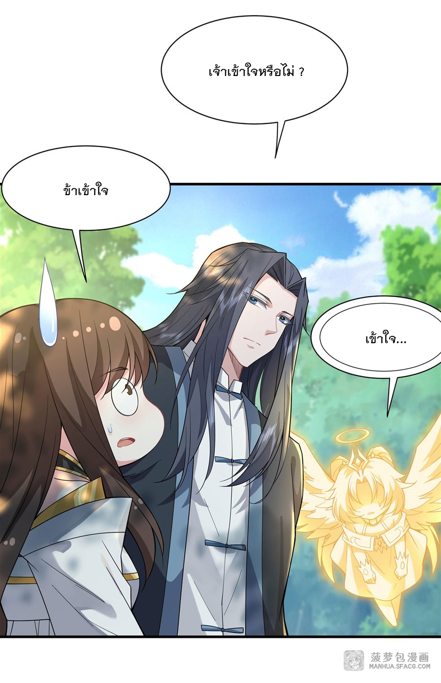 ศิษย์ของข้าล้วนมีอนาคตที่ยิ่งใหญ่ (ชนจีน) ตอนที่ 26 หน้า 39