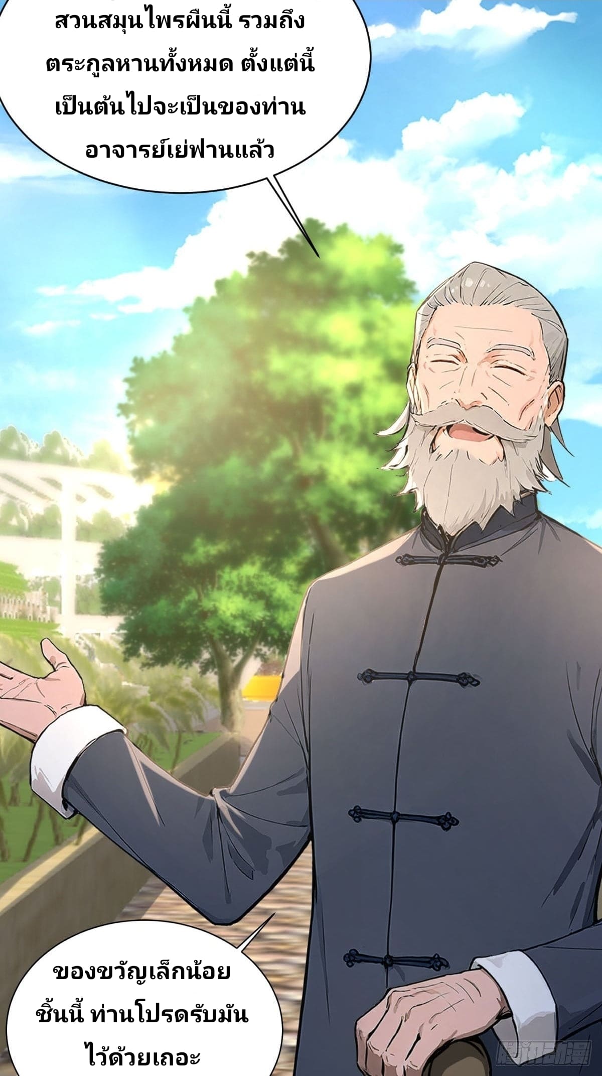 Declining Elite School Recruitment: Showdown—I'm Actually an Immortal Venerable—การกลับมาเกิดใหม่ของเซียนอมตะแห่งแดนสวรรค์! ตอนที่ 4 หน้า 42