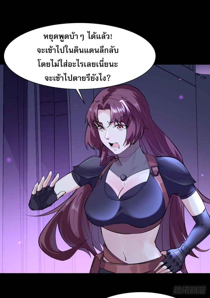 Rebirth City Deity - การเกิดใหม่ของเทพเซียนแห่งนคร ตอนที่ 18 หน้า 18