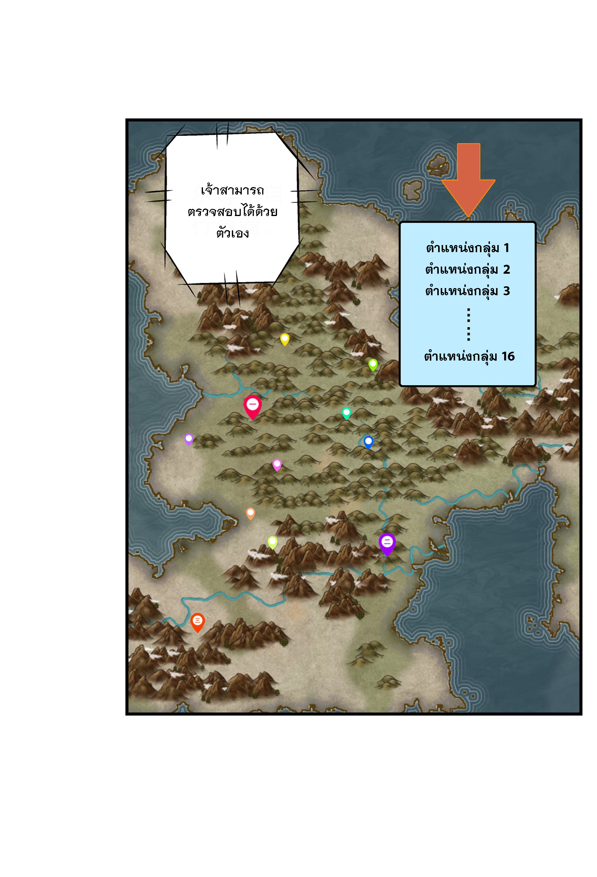 Da Zhu Zai ศึกปรมาจารย์สะท้านฟ้า (ชนจีน) ตอนที่ 307 หน้า 9