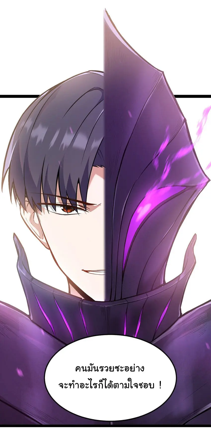 ผู้กล้าอย่างข้าจะพิชิตโลกาด้วยเงิน ( This Hero is a Money Supremacist ) ตอนที่ 1 หน้า 10