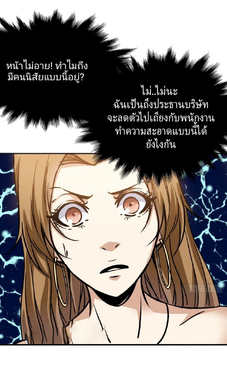 ยอดคนอัจฉริยะ ซุปเปอร์ไวรัสกลายพันธุ์ ตอนที่ 14 หน้า 8