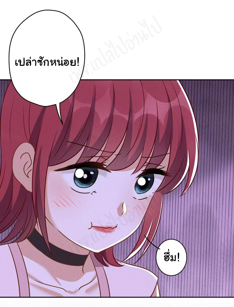 Lu Feng is the best son-in-law สุดยอดลูกเขย "ลู่เฟิง" ตอนที่ 138 หน้า 11