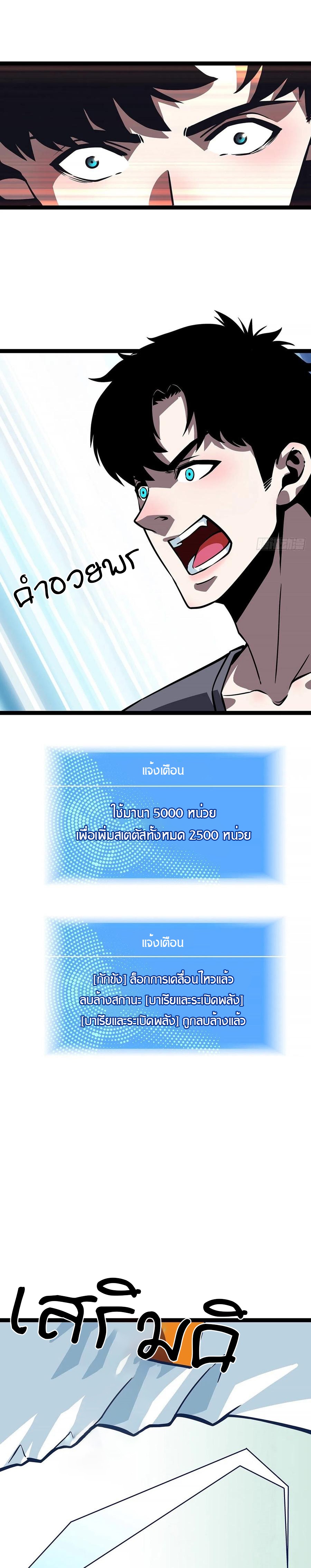 It all starts with playing game seriously ตอนที่ 51 หน้า 16